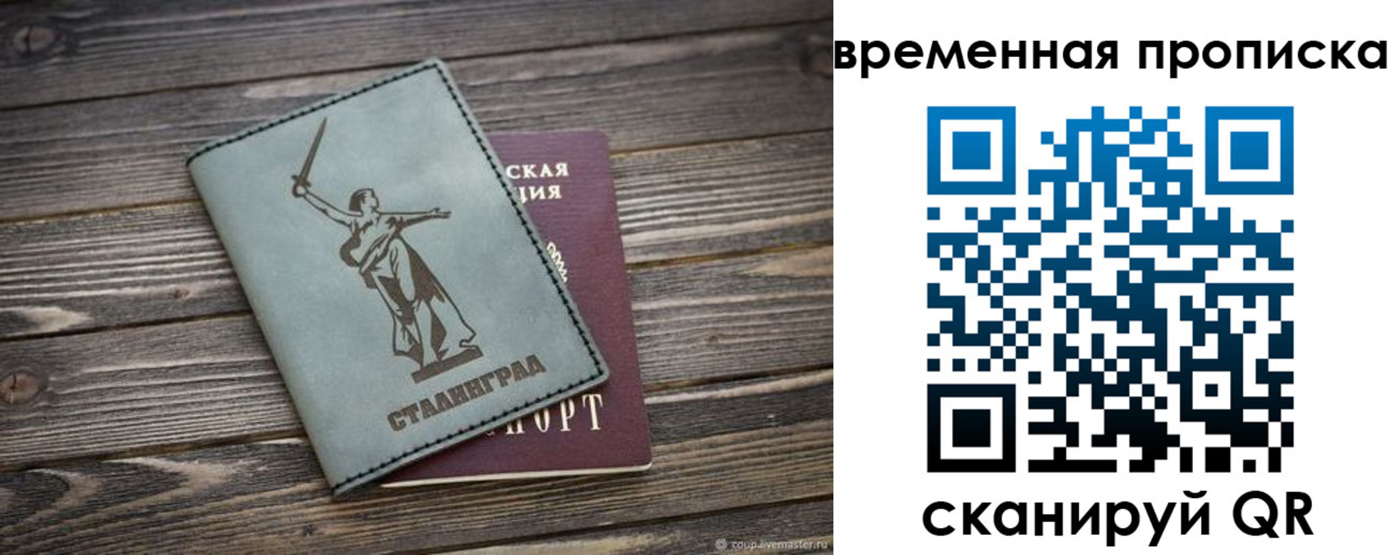 прописка регистрация в Тайшете