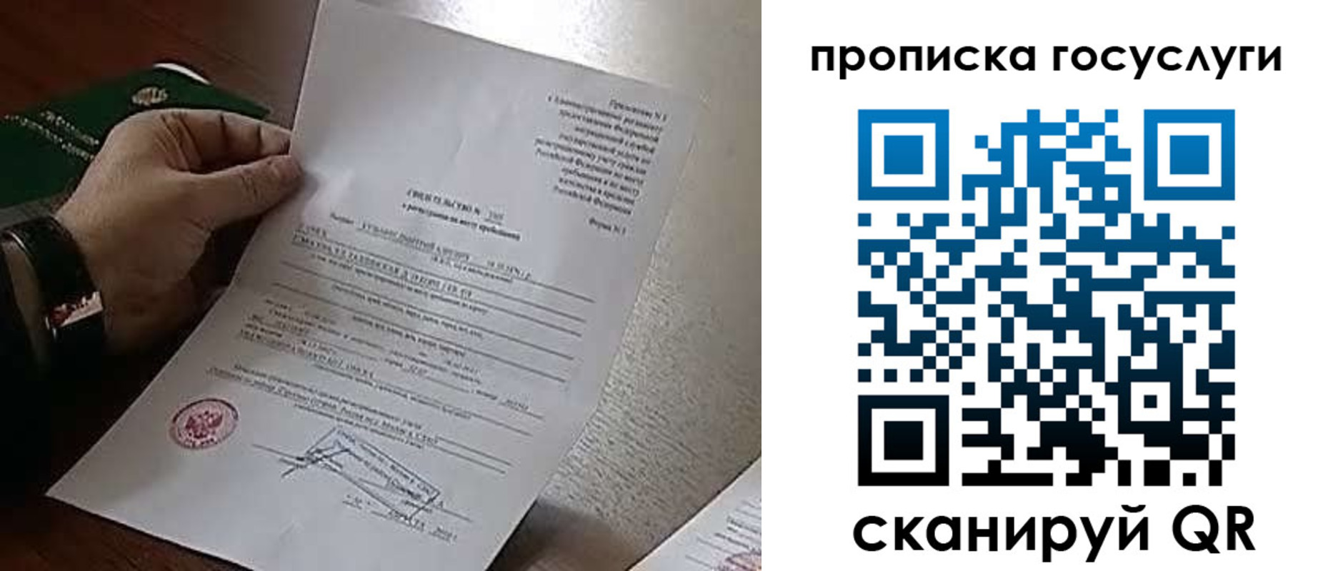 временная регистрация законно в Тайшете