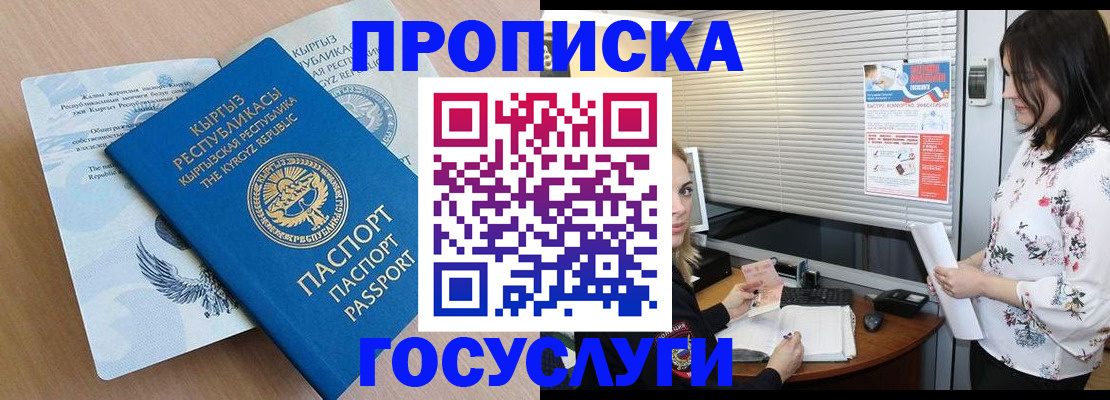 прописка законно в Тайшете