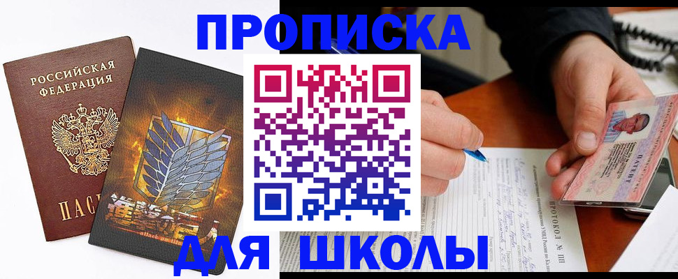 прописка поиск в Тайшете