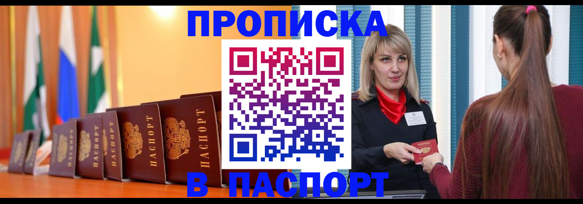 найти адрес прописки в Тайшете