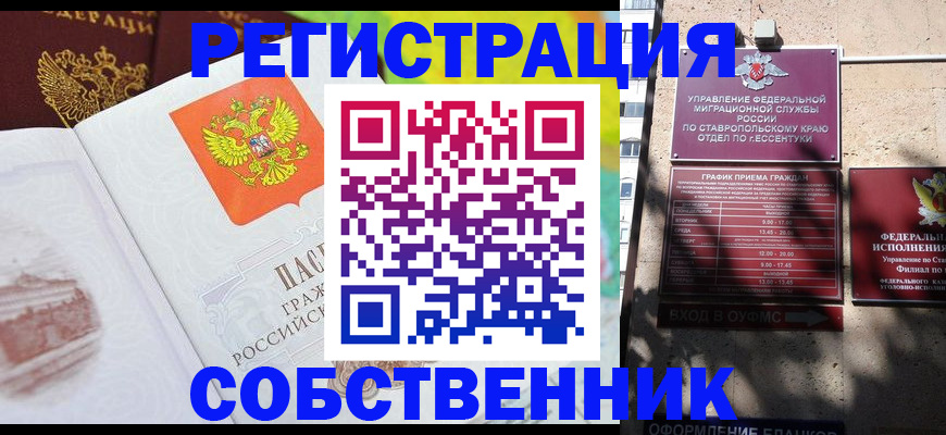 прописка для военкомата в Тайшете