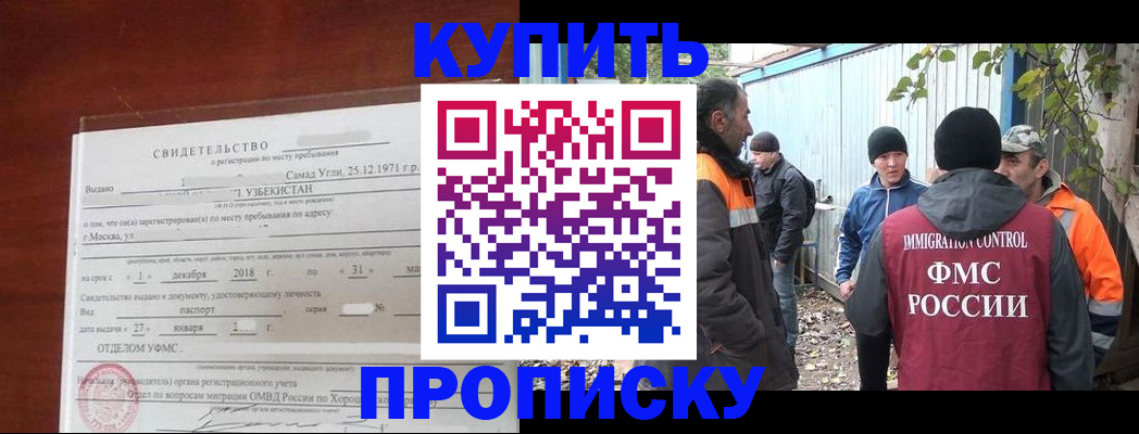временная регистрация купить в Тайшете