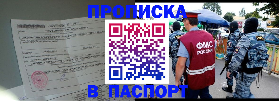 временная регистрация адрес в Тайшете