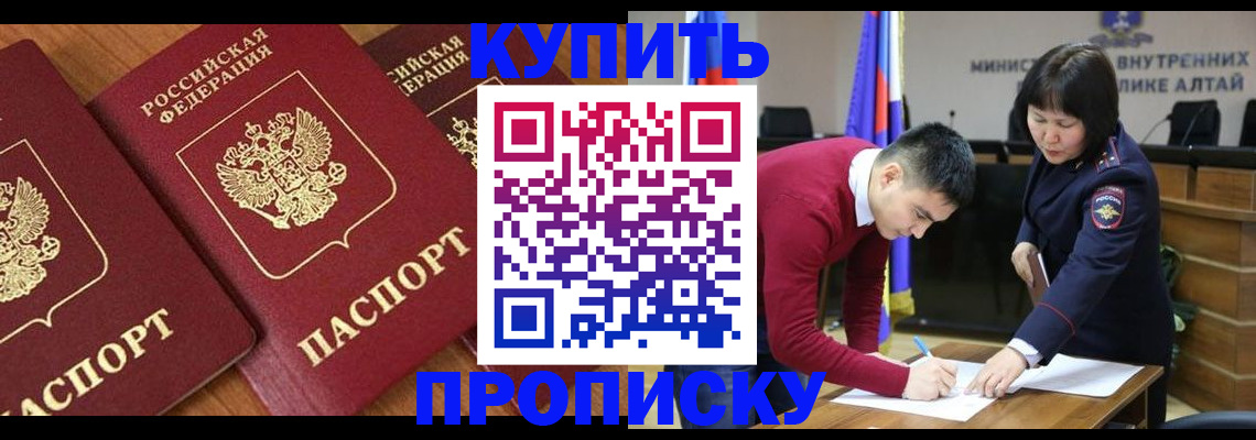 временная прописка в Тайшете