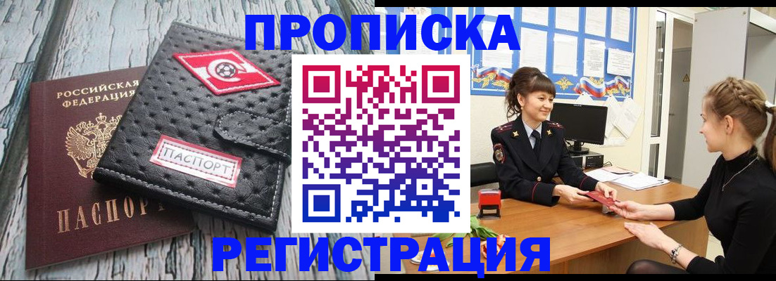 найти адрес прописки в Тайшете